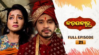 BADABOHU | Full Ep 21 | 28th Aug 2024 | Odia Serial | Tarang TV