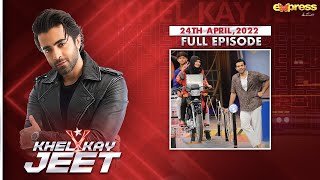 Khel Kay Jeet With #SheheryarMunawar | Episode 22 | Ramadan Special 2022 | Express Tv | I2K1T