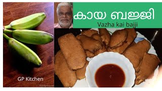 കായ ബജ്ജി /vazhakaay bajji, raw banana bajji