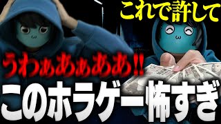 過去一怖いホラゲーに絶叫しまくるあーずかい【迷央十丁目】