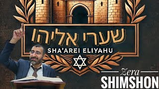 Zera Shimshon: Vaera -WHY Pharaoh thinks he's Godly? -Rav Yosef Akilov 5785