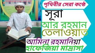 মাশাআল্লাহ,চমৎকার তেলাওয়াত। #foryou #youtube #subscribe #allahhuakbarallahhuakbar #qurantilawat #🇧🇩