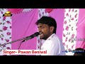 pawan_kumar_beniwal गुरू गौरख न सलाम ओ गरूआँ को चैलो गोगा धरमी न रे सलाम