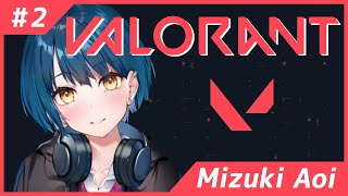 【VALORANT】歌音ちゃんとのデートに向けてコソ練【Vtuber/水城碧】