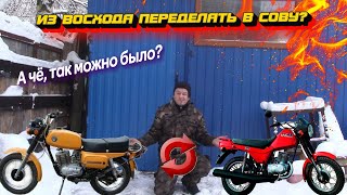 Как переделать Восход в Сову? НАЧАЛО!!!/Новый проект на канале!