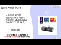 2024년 불티나게 팔린 열화상카메라 추천 top5