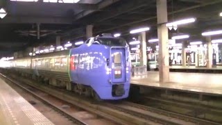 【HD】キハ283系函館本線回送列車(札幌発車) Series Kiha-283 Hakodate Line Deadhead Train Departing from Sapporo