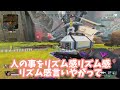 【apex】リズム感を擦られすぎてブチぎれるきなこ【kinako 切り抜き】