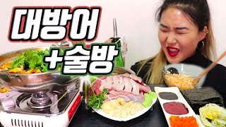 JP) 제 인생에 앞으로 청하는 없습니다. 청하4+대방어회Yellow tail fish Sashimi with Drink