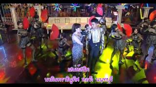 เสน่ห์สนิท นวมินทราชินูทิศ หอวัง นนทบุรี mp3