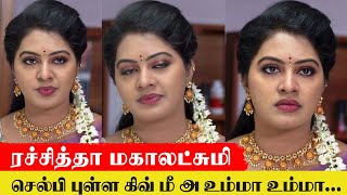 செல்பி புள்ள கிவ் மீ அ உம்மா உம்மா.... | Aaradhana Cinema