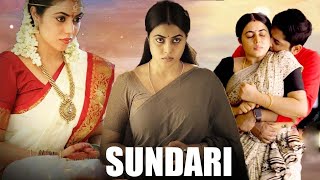 Sundari | Hindi Dubbed Movie | Poorna, ArjunAmbati, Sri Sudha Bhimireddy, Rakendu Mouli