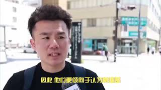 日本街头采访：中国和美国哪个更强大？听听日本人是如何评价的