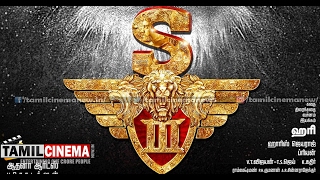 சூர்யாவின் S3 படக்குழுவிக்கு ஏற்பட்ட ஏமாற்றம்- ரசிகர்கள் வருத்தம்| Tamil Cinema News