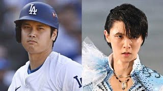 《“羽生世代”か“大谷世代”か、同世代の主役は？》羽生結弦、記者に「1994年代についての質問はNG」と通告　大谷翔平との“相思相愛”に異変