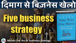 Your Next Five Moves – Master the Art of Business Strategy | Hindi book summary by e Audio FM