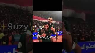 فصلات المنتخب العراقي 😭✨:#كاس_الخليج #المنتخب_العراقي #اسود_الرافدين #shorts #كاس_الخليج_25