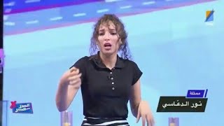 نور الدعاسي: كي تتعرف على طفل😄😏