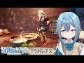 【steam版モンスターハンターワールド／アイスボーン】マルチでミラボレアス攻略✨