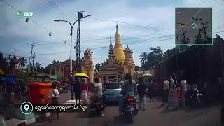 ဒီနေရာ - ရန်ကုန်-ပဲခူး ခရီးစဉ် (၃)- DVB Street View