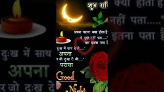 GOOD NIGHT video ||@Wishes To Everyday To everyone ||Barsaat ke Mausam mein Hindi song status video