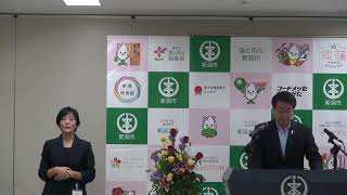 令和5年9月29日　市長定例記者会見