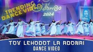 Tov Lehodot La Adonai | Teen Girls dance | Prakasham 2024 Chalakudy | Emperor Emmanuel