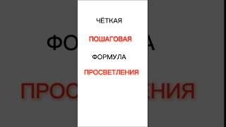 ТЫ СМОЖЕШЬ ПРОБУДИТЬСЯ ЗА 1 ДЕНЬ