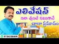 మీ ఇంటి ఎలివేషన్ ఇలా వుంటే చాలా ప్రమాదం | Elevation Vastu | Building Vasthu | By Vastu Chaitanyam