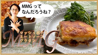 マッシュポテトミートソースグラタンの作り方