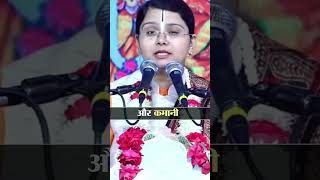 जो पुरुष इन दो चीज़ों से बच गया वह कुछ भी कर सकता है | #short #purus #puruskajivan # Chataki Ji