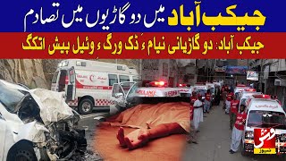 Jacobabad: C٭llision between rickshaw and car near Thal | VSH News