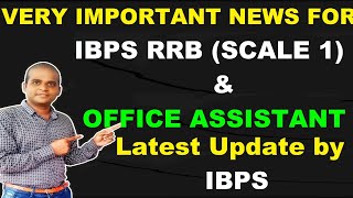 IBPS RRB 2020 SCALE 1 AND OFFICE ASSISTANT LATEST UPDATE | IBPS RRB 2020 LATEST NEWS