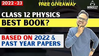 Best Book For Class 12 Physics 2022-23 | इस बुक से आते हैं सबसे ज्यादा Questions