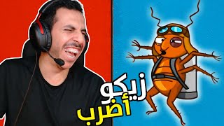 غرفة ونص 2 اكتر لعبة تعبتني نفسيا وجسديا | زيكو اضرب