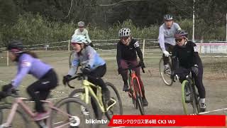 子供自転車レース キッズレース 関西シクロクロス第6戦 CK3 W3