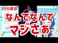 【ウマ娘ガチャ】14万のテイオーとマックイーン【西園チグサ にじさんじ】