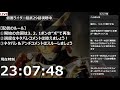 【同時視聴 映像なし】仮面ライダーを1ミリも知らない俺と観る仮面ライダー鎧武 29、30話