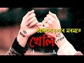 monole uvoti ahe loralie zubeen garg status assamese song whatsapp status মনলৈ ওভতি আহে