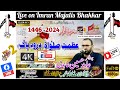 #Live 2 Muharam 2024 || BasTI #Madada Bhakkar || Live On #Imran Majalis Point# Bhakkar #03427595229