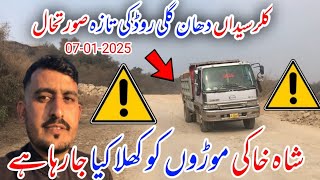 Shara E Kashmir Dadyal Azad Kashmir Kallar Syedan Dhangali Road Latest Update 2025