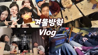 VLOG | 방학때 학교에서 살아남는 법