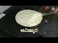 ಧಿಡೀರ್ ರವೆ ಸೆಟ್ ದೋಸೆ instant rava set dose tasty kannada recipes