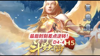 【斗罗大陆H5】与城主擦肩而过，运气差了一丢丢，已经很棒了