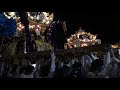 令和元年広畑天満宮秋祭り　清水×末広