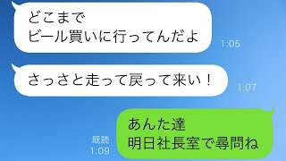 私が妊婦の時、夫が自宅で飲み会を開き、「ビールをもっと買ってきて」と頼まれ、泣きながら買い物に行くと、驚くべき人物に声をかけられました。