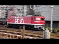 5388ﾚ ef81 95 牽引 安中貨物 2010.11.13