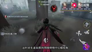 第五人格：红蝶的三大致命弱点，学会这几招，轻松溜女鬼