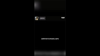 現在小孩的聊天方式真的不要太搞笑了#微信对话#搞笑#shorts