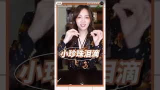 孟佳JIA【2021.02.06 】VOGUE化妝間五金搭配分享